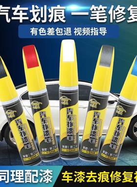 补漆笔珍珠白色自喷漆黑色点漆笔修补车漆面去痕汽车划痕修复神器