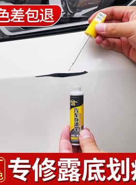 补漆笔珍珠白色自喷漆黑色点漆笔修补车漆面去痕汽车划痕修复神器