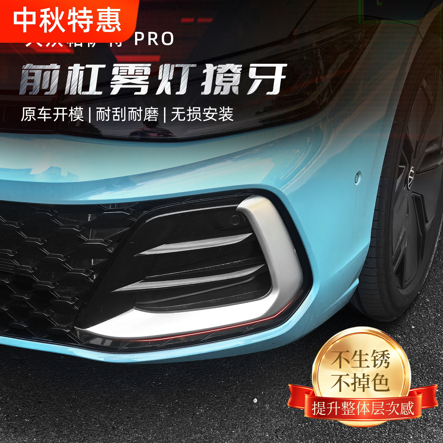 免拆原车直接粘贴升级爱车