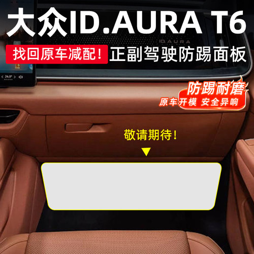 原车开模好看实用保护爱车