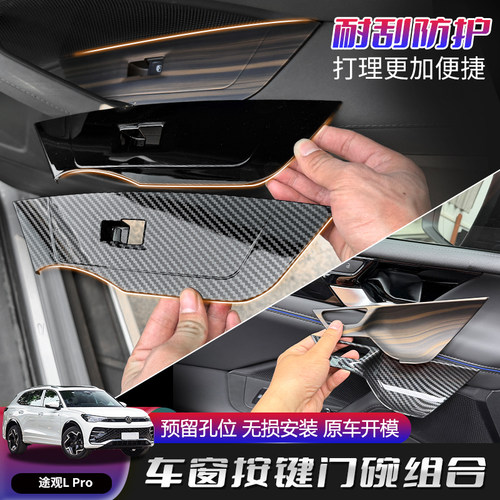 免拆原车直接粘贴内饰升级
