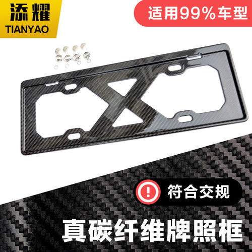 大众碳纤维车牌奔驰牌照边框