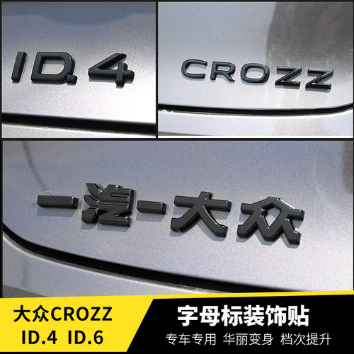 大众idcorzz字母标安装方便