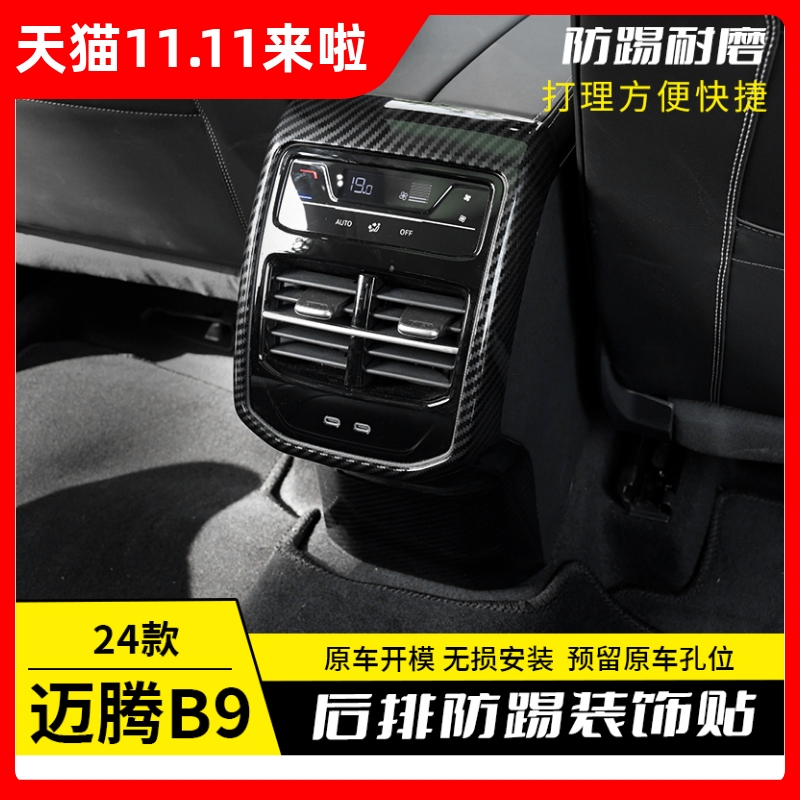 原车开模内饰改装添耀