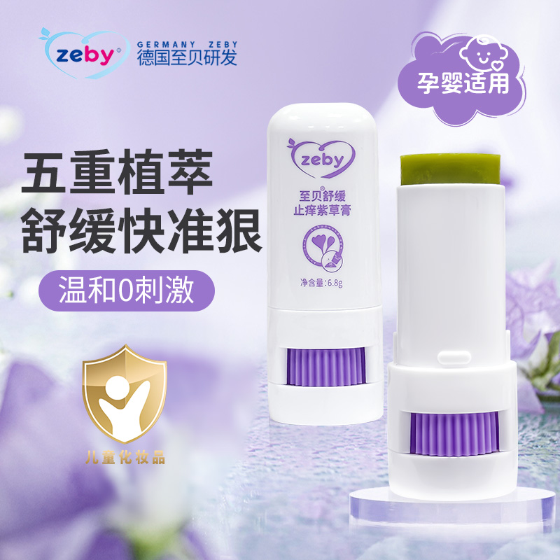 至贝0月以上一抹止痒快速消包
