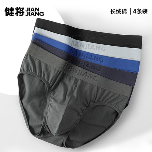 健将男三角裤抑菌透气纯棉夏季