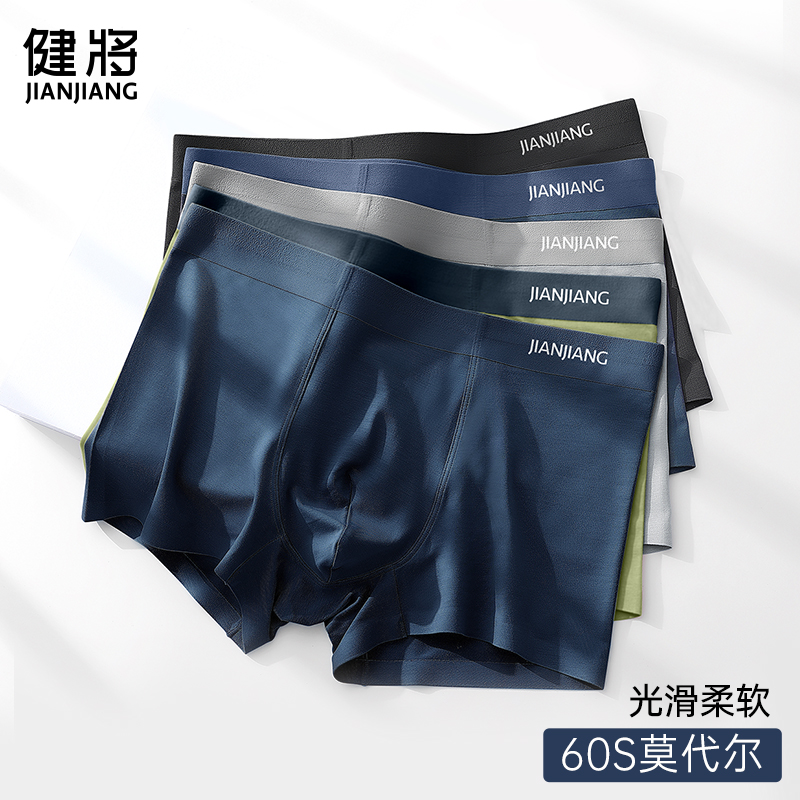 健将男生内裤莫代尔冰丝高档平角式短裤青少年加肥加大码防磨腿,女士内衣/男士内衣/家居服,男平角内裤,淘宝优惠券,粉丝福利购,淘宝优惠卷