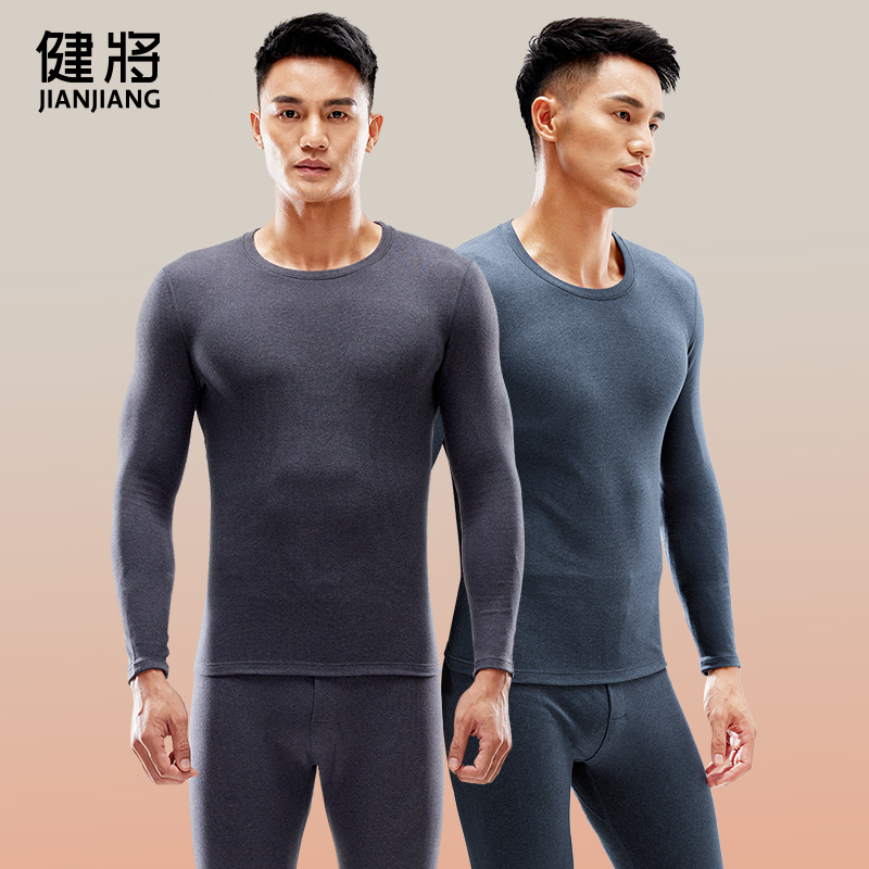长袖双面磨毛保暖内衣健将男士