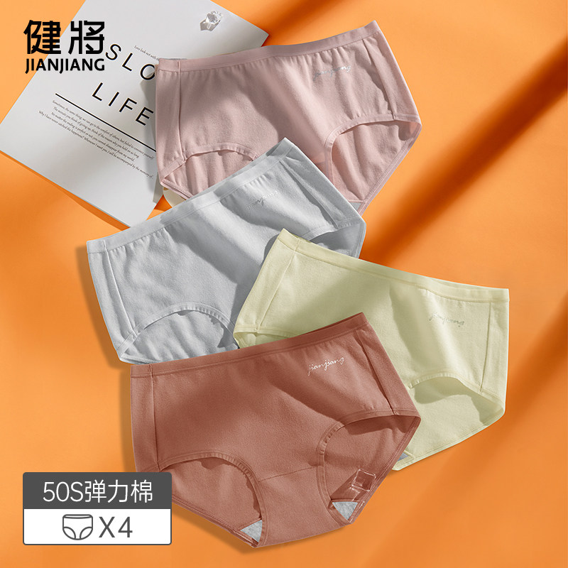 健将内裤女生纯棉抗菌无痕不卡臀夹屁股女士三角短裤秋冬季中高腰,女士内衣/男士内衣/家居服,女三角裤,淘宝优惠券,粉丝福利购,淘宝优惠卷