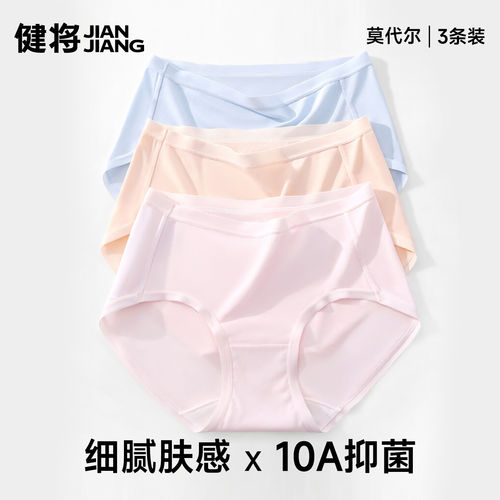 健将莫代尔女士内裤多巴胺