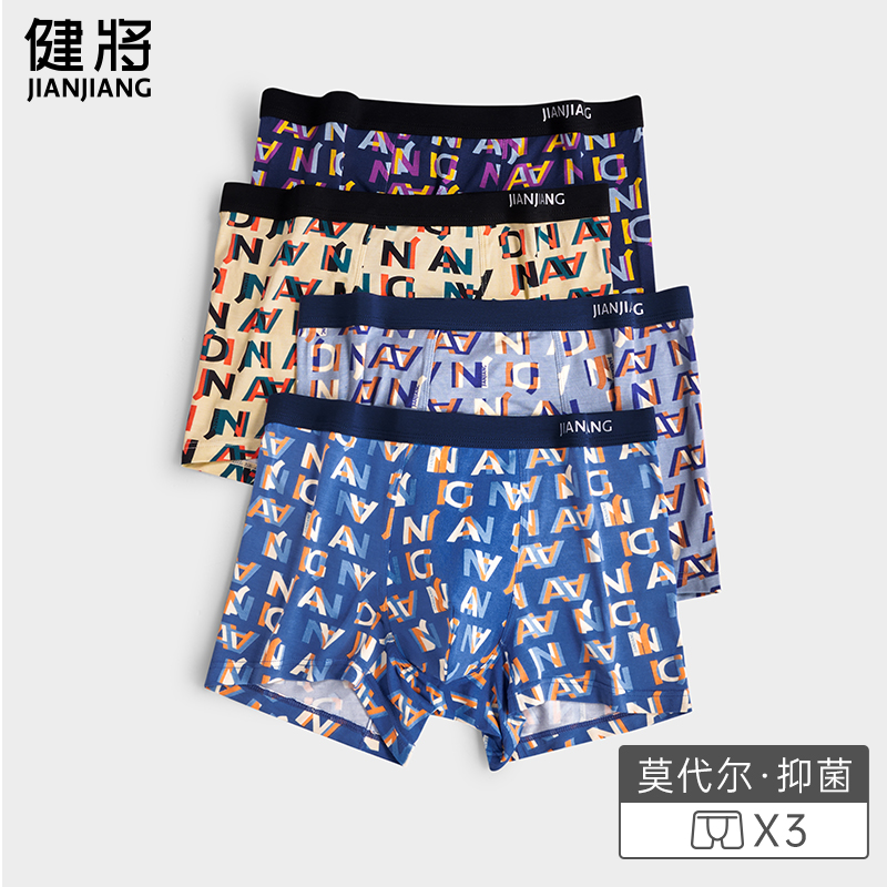 健将男四角裤7A抑菌莫代尔青少年