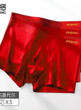 健将马年本命年男士内裤莫代尔四角2026红色礼物结婚喜庆平角短裤