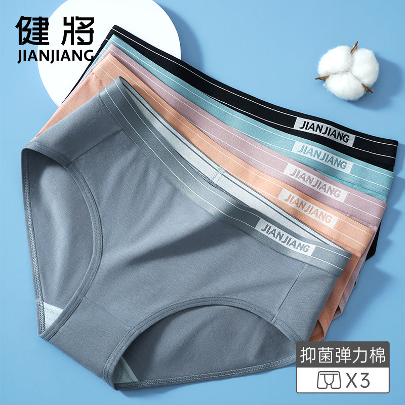 健将情侣内裤一女一男纯棉少女士三角裤透气抗菌四角平角短裤