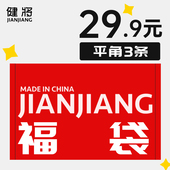 29.9元 盲盒福袋 3条秒杀 健将男士 内裤 宽松透气裤 衩男生底裤