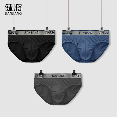 健将50S莫代尔男士三角裤5A抑菌