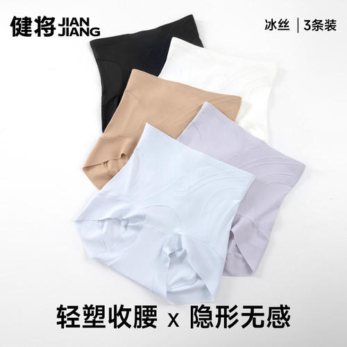 健将冰丝高腰女士内裤