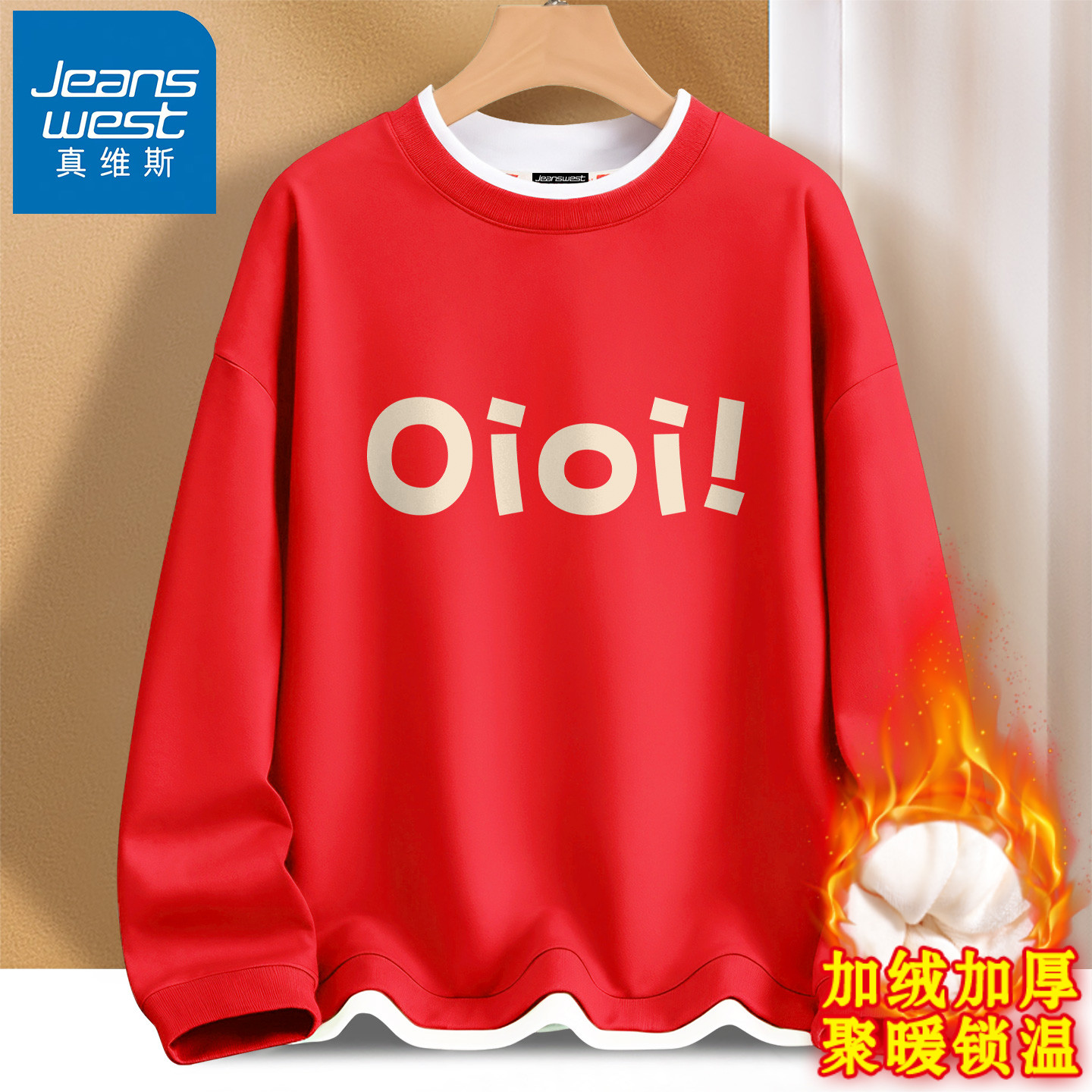 真维斯加绒卫衣男冬季青少年外套