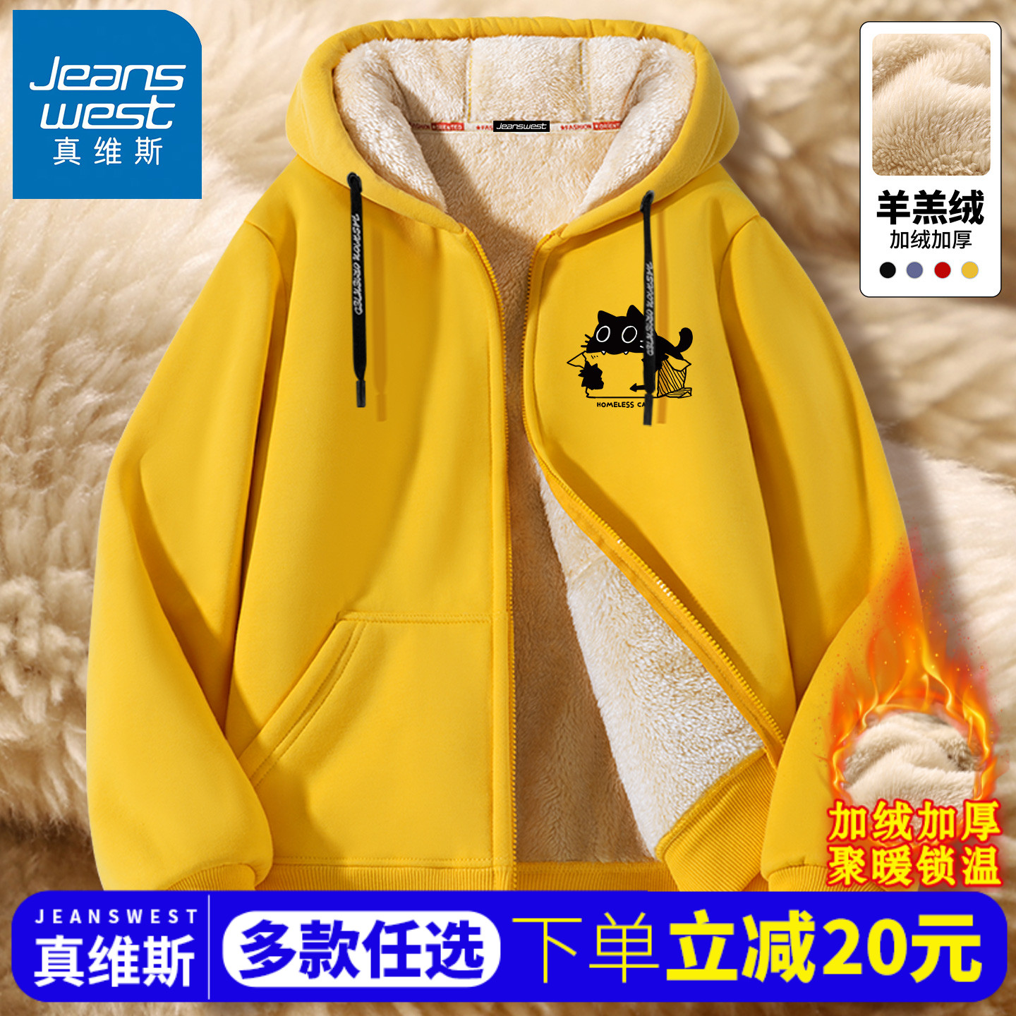 真维斯卫衣男加绒加厚青少年外套