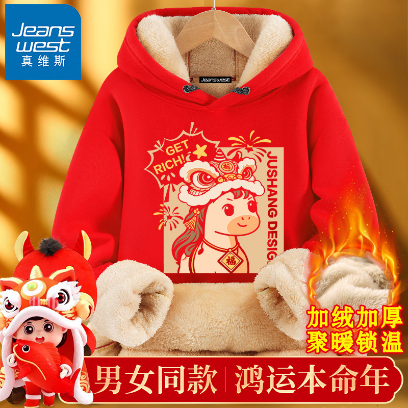 真维斯2026马年本命年衣服青少年