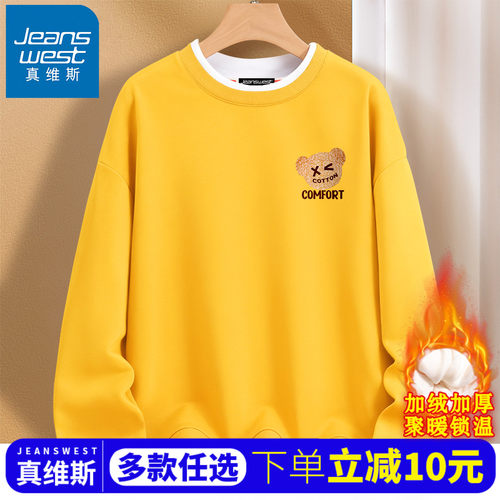 真维斯青少年加绒卫衣加厚秋冬款