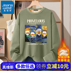 真维斯青少年加绒卫衣男冬季2024新款秋冬款初中学生保暖加厚外套