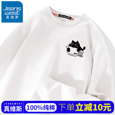 真维斯青少年春秋款纯棉长袖t恤
