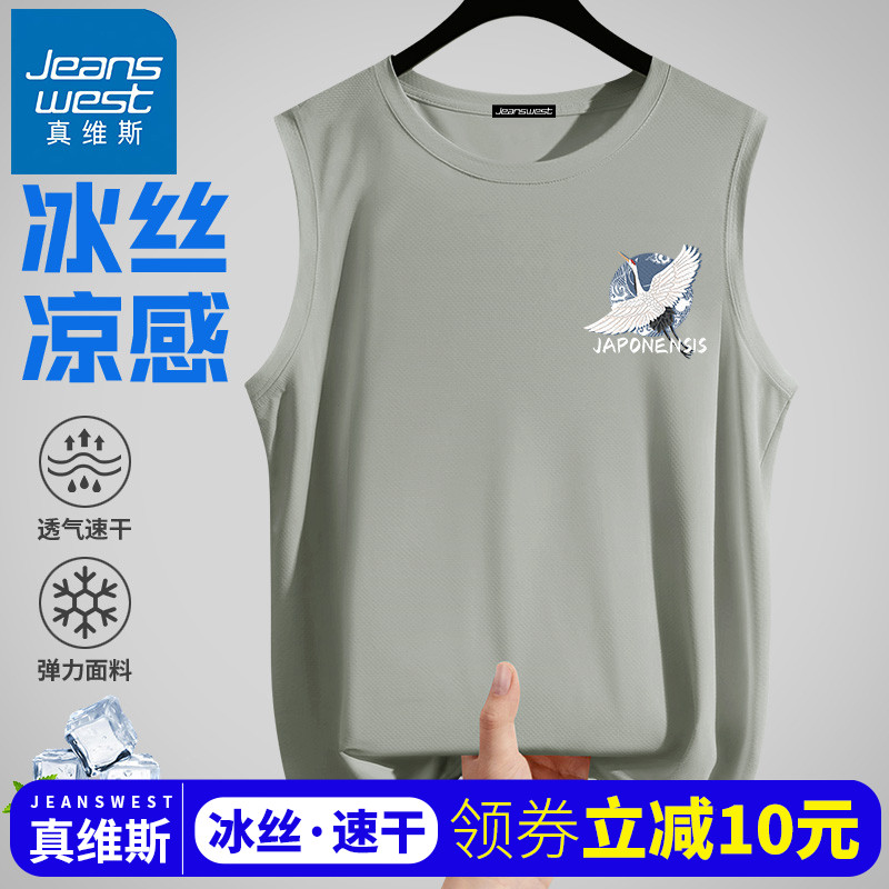 真维斯背心男款2025新款冰丝速干凉感男士运动夏季坎肩无袖t恤男