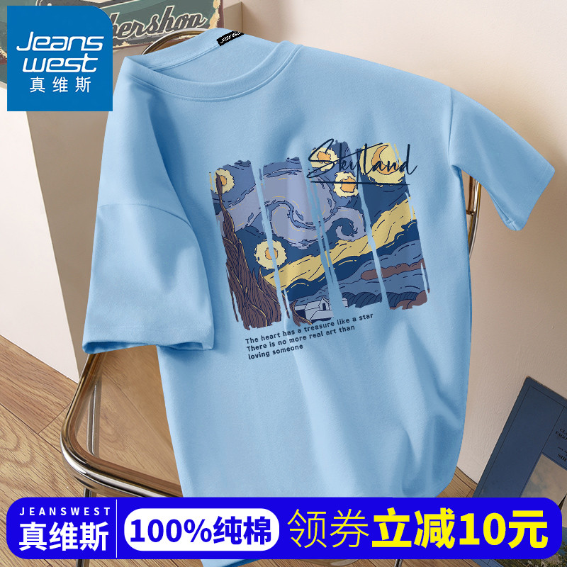 真维斯短袖t恤男青少年2025新款夏季潮牌初中生宽松运动休闲半袖