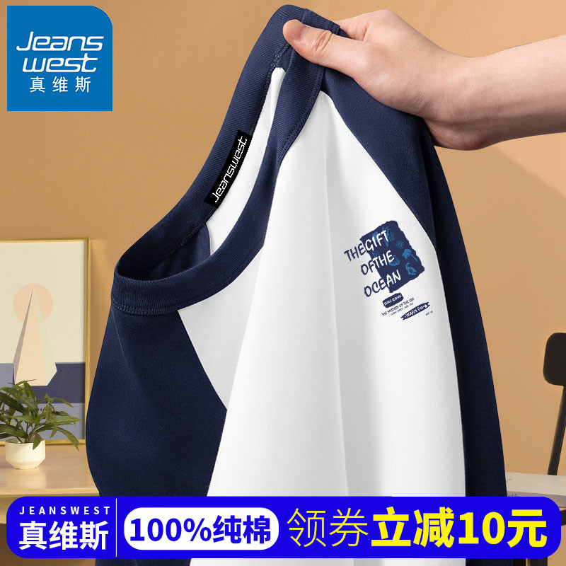 真维斯长袖t恤男2025新款秋季纯棉青少年初中生春秋款内搭打底衫
