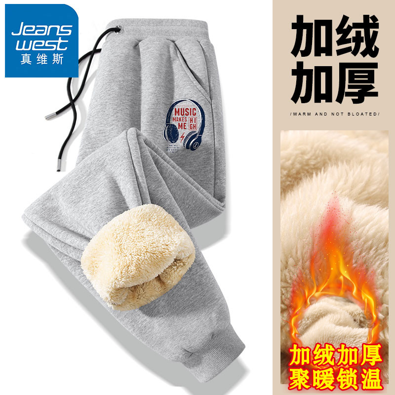 真维斯青少年加绒裤子男秋冬款2025新款加厚冬季初中生休闲运动裤