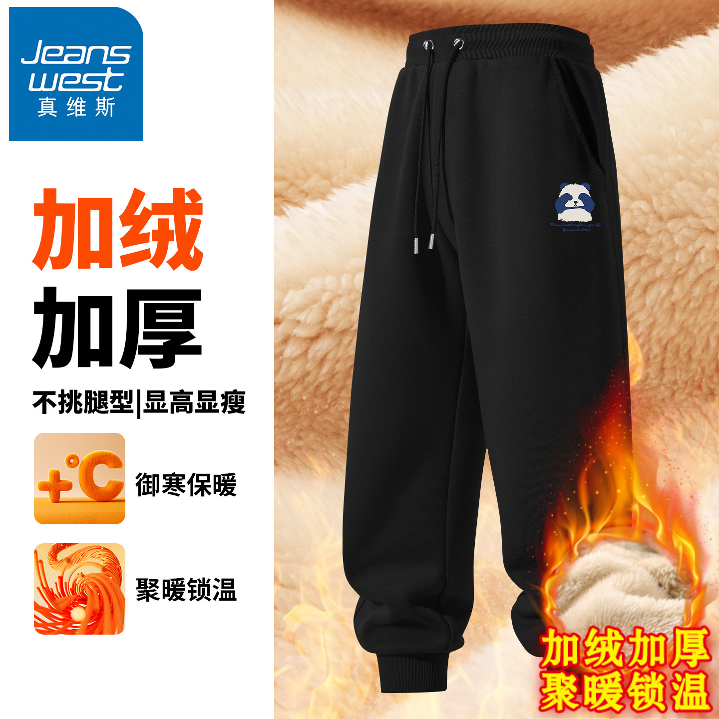 真维斯加绒加厚裤子男款秋冬款