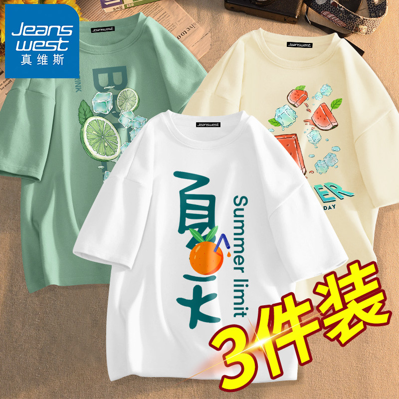 真维斯短袖男纯棉青少年2025新款夏季学生初中生休闲半袖宽松t恤