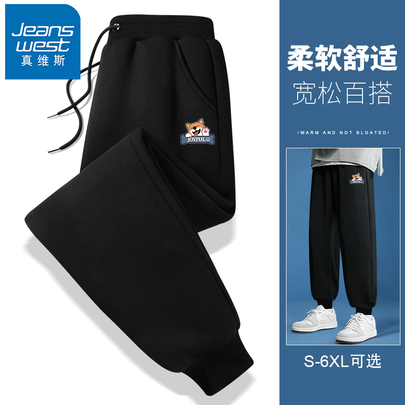 真维斯裤子男秋季2025新款青少年初中生休闲春款长裤学生运动裤男