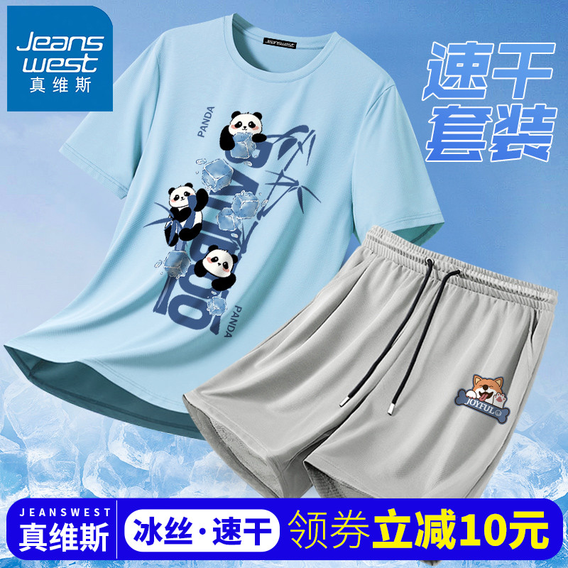 真维斯青少年短袖t恤男2025新款初中生冰丝运动夏季速干男款套装