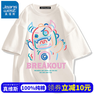 真维斯短袖t恤男纯棉夏季2025新款青少年初中生透气宽松夏装半袖