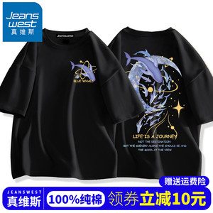 真维斯短袖男夏季2024新款纯棉t恤宽松半袖青少年初中生学生上衣