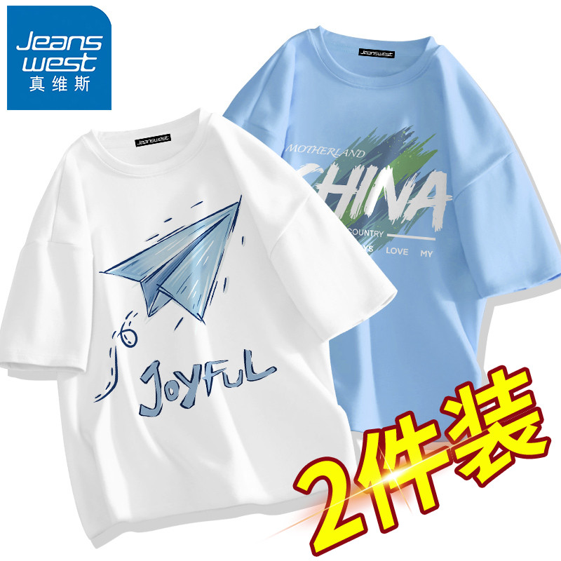真维斯青少年短袖t恤男2025新款纯棉夏季宽松潮流初中生男生半袖