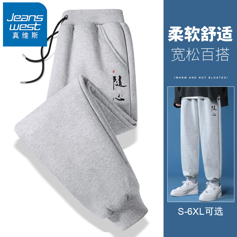 真维斯裤子男青少年春秋款运动裤