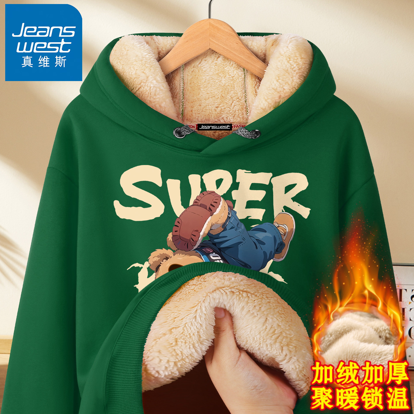 真维斯青少年加绒加厚卫衣秋冬款