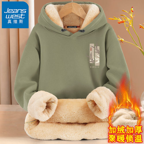 真维斯加绒卫衣男青少年保暖上衣