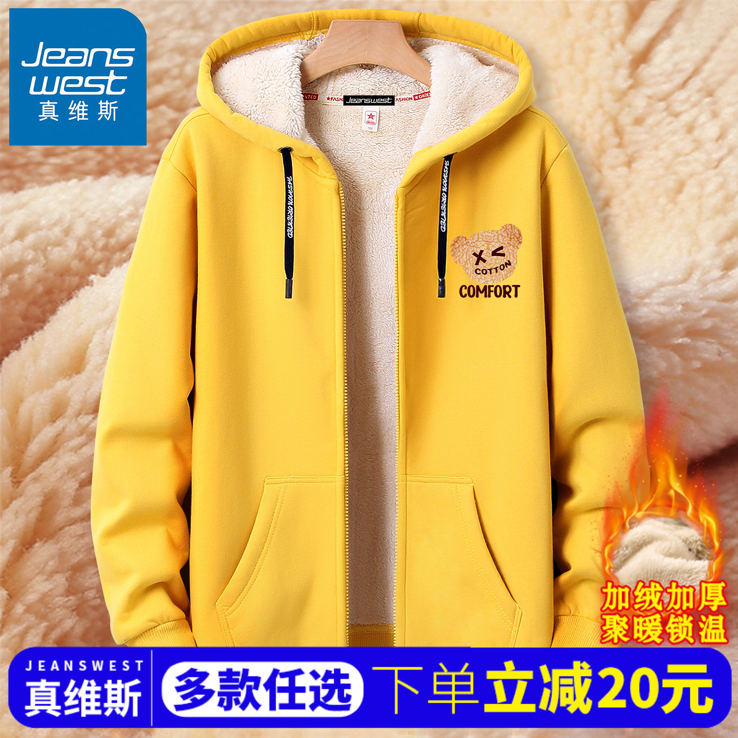 真维斯加绒加厚卫衣男冬季外套男