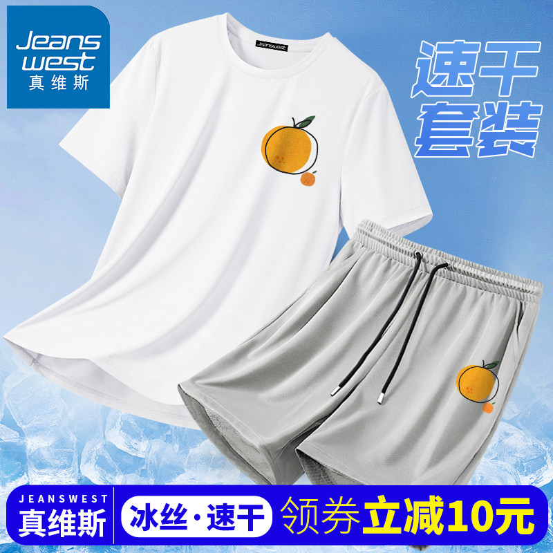 真维斯冰丝短袖男套装夏季2025新款速干衣青少年宽松薄款男士t恤