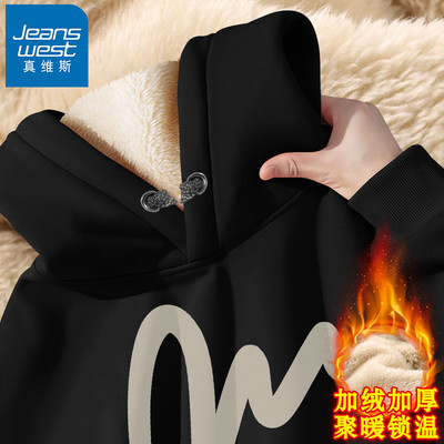 真维斯青少年加绒加厚卫衣秋冬款