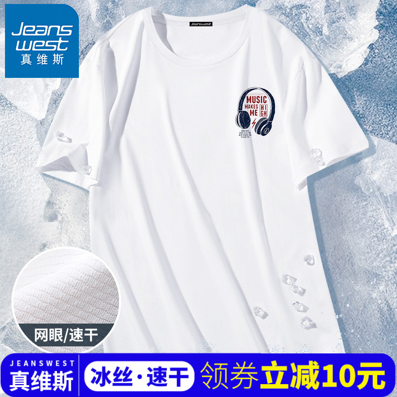 真维斯短袖男2025新款冰丝速干t恤夏季青少年学生薄款初中生半袖