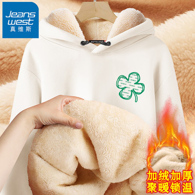 真维斯青少年加绒加厚卫衣秋冬款