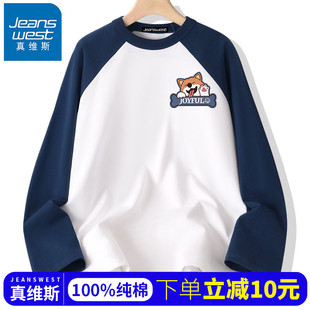 春秋款 真维斯青少年长袖 打底衫 纯棉初中生秋季 上衣 t恤男2025新款