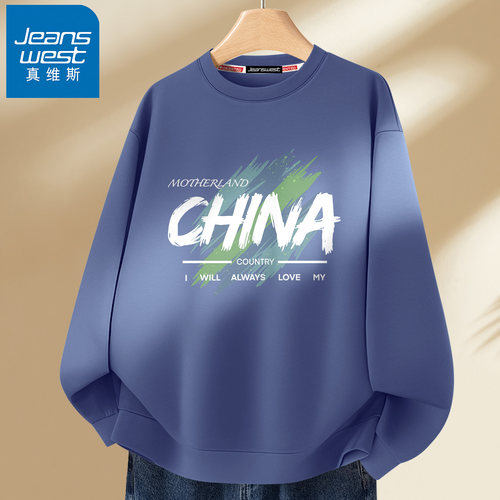 真维斯卫衣男款青少年秋季长袖男