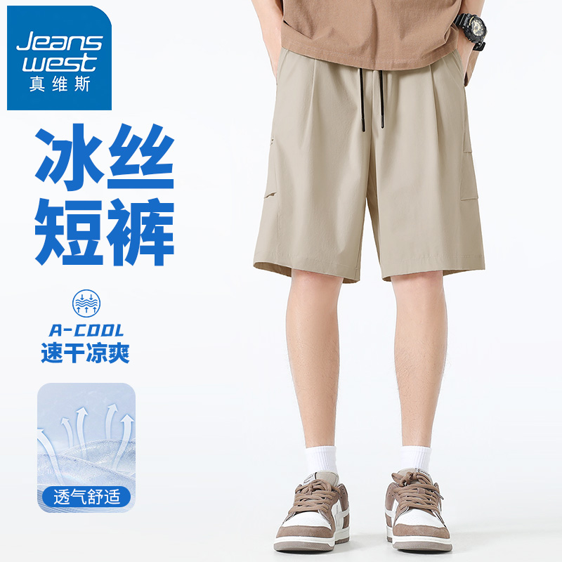 真维斯青少年短裤男夏季2025新款初中生休闲裤冰丝速干运动裤子男