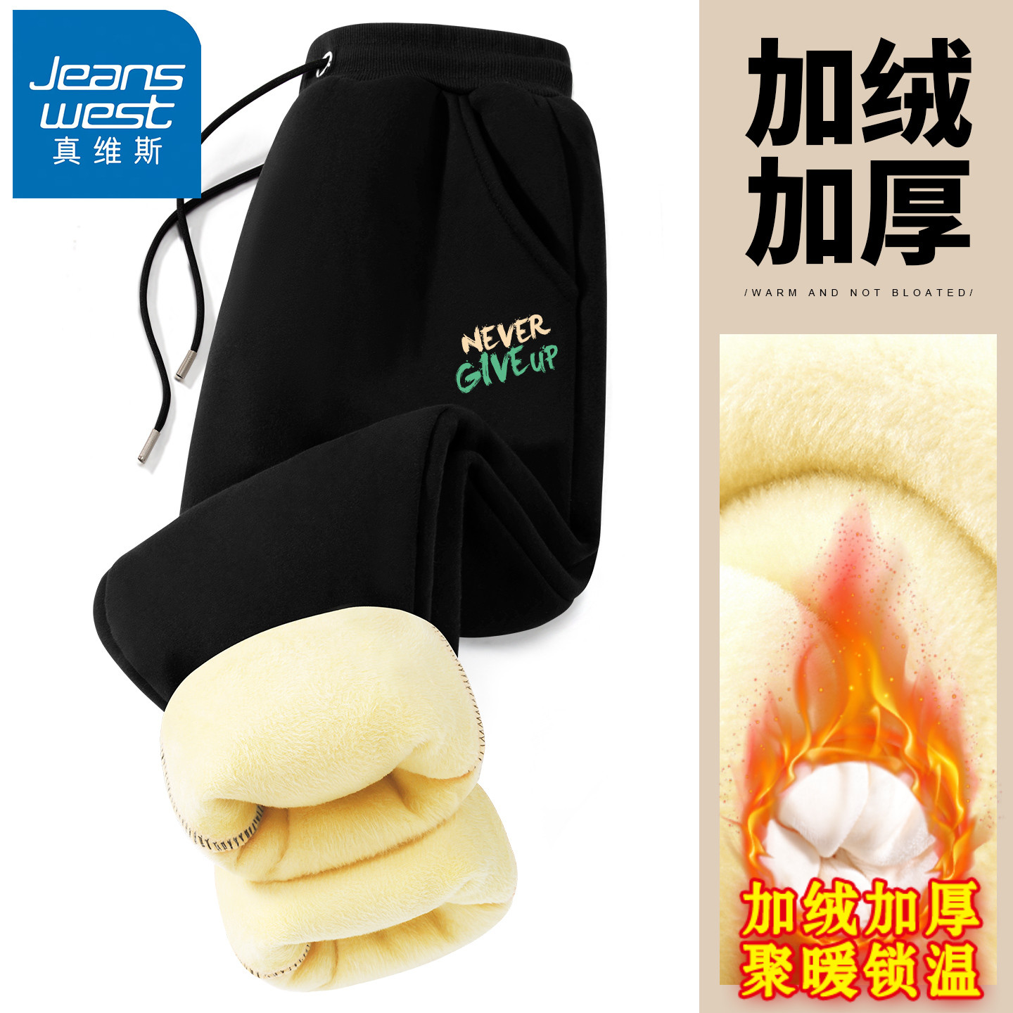 真维斯加绒裤子男款加厚2025新款青少年保暖冬季秋冬款棉裤运动裤