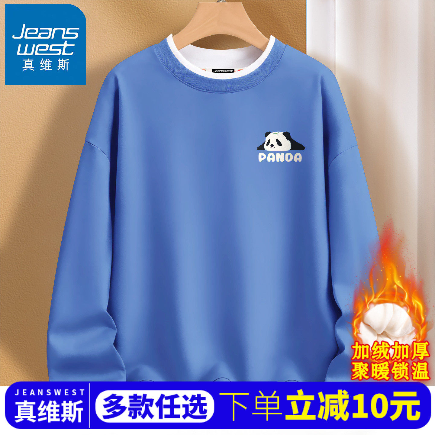 真维斯加绒加厚卫衣男青少年上衣